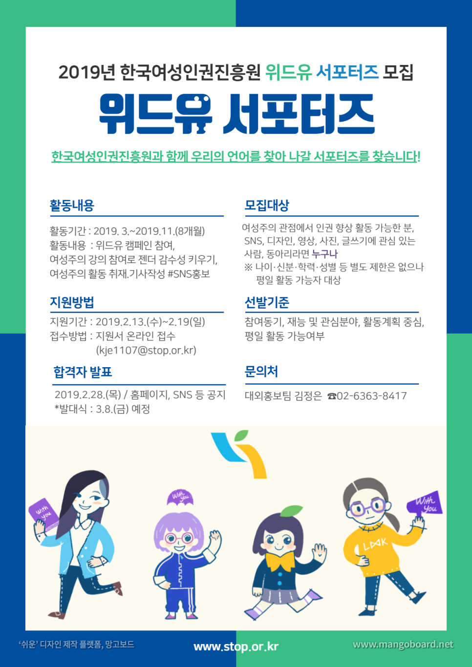 위드유 이미지