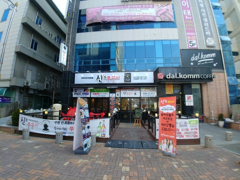 효자쭈꾸미 이미지