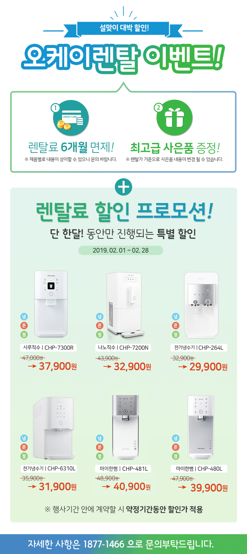 오케이렌탈 이미지