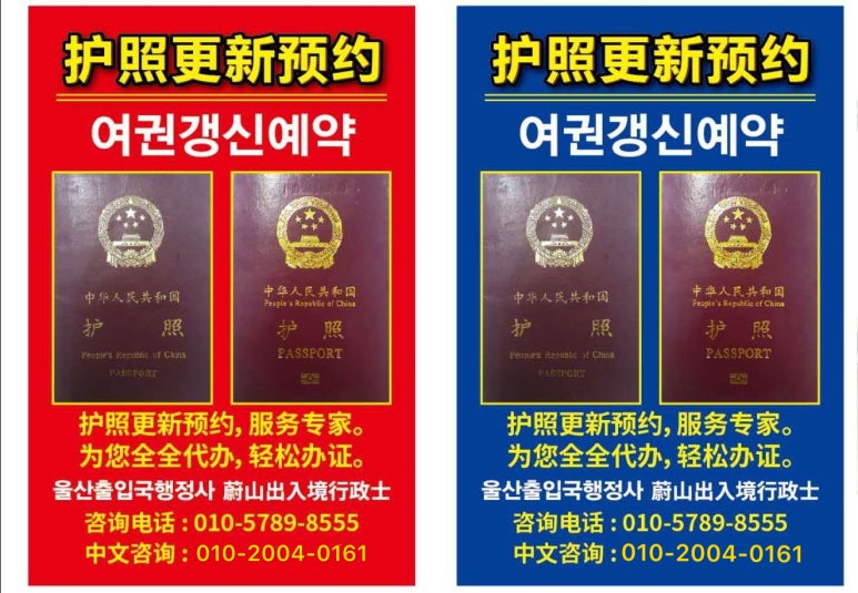 울산출입국여행사 이미지