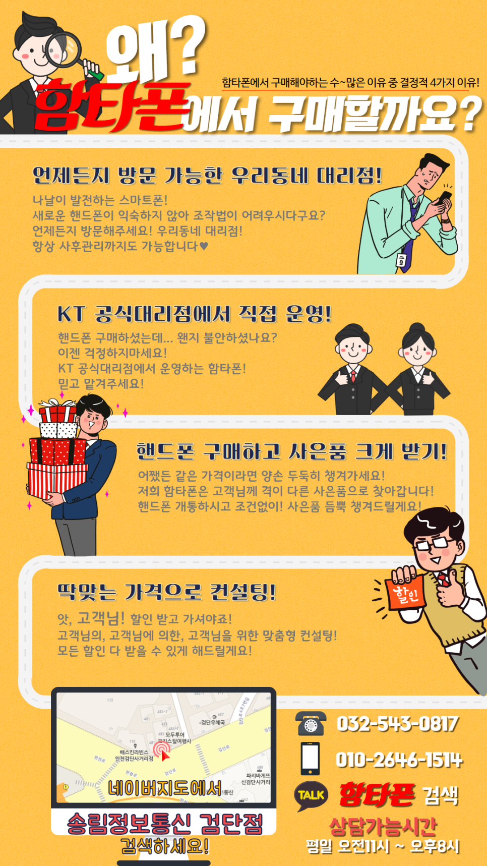 (주) 송림정보통신 이미지