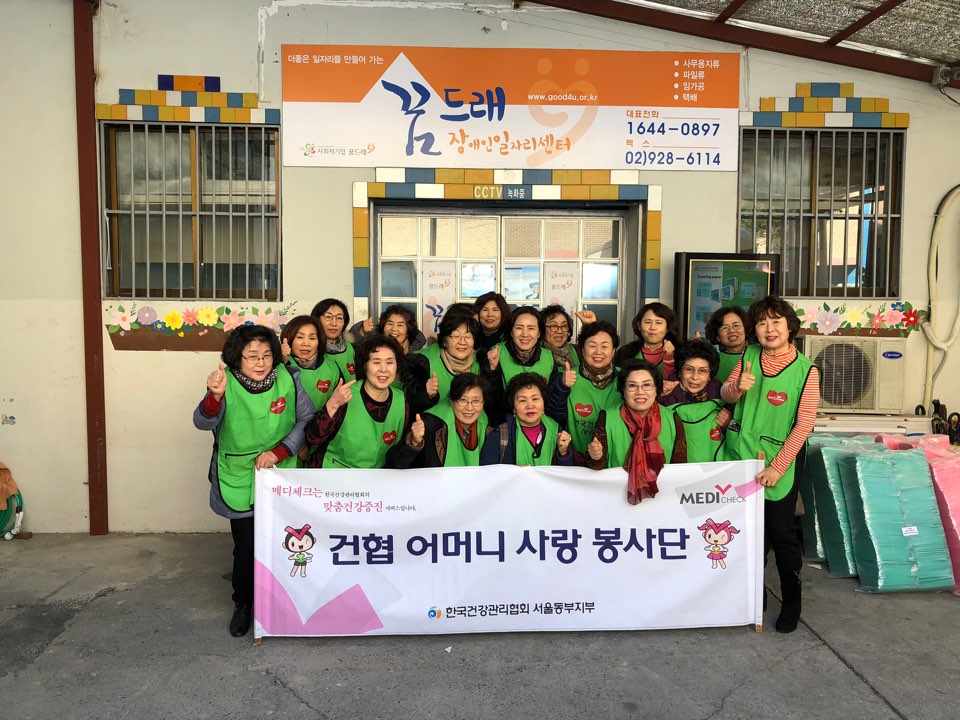 꿈드래장애인일자리센터 이미지