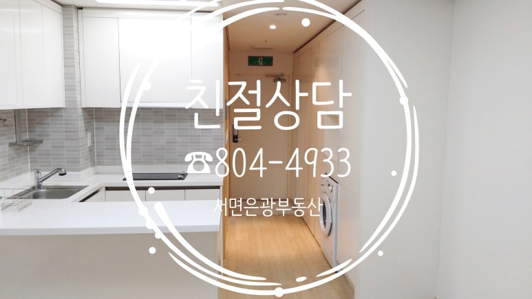 GS25부전경동파크점 이미지