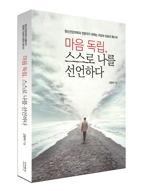 도서출판 마음 이미지