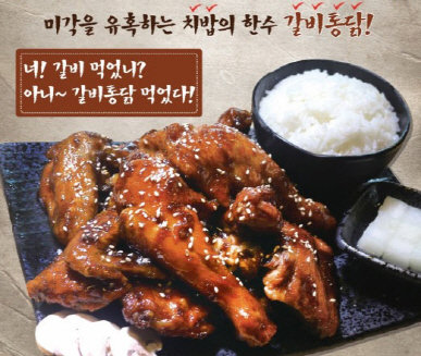 도깨비통닭 이미지