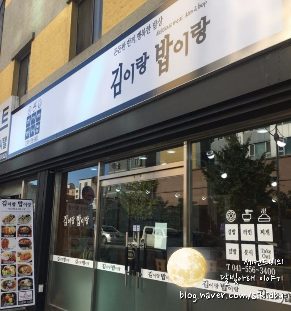 김이랑밥이랑 이미지
