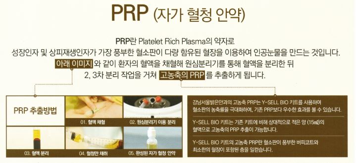 강남서울안과의원 이미지