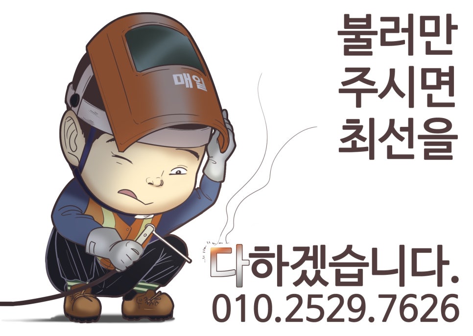 매일인력용역 이미지