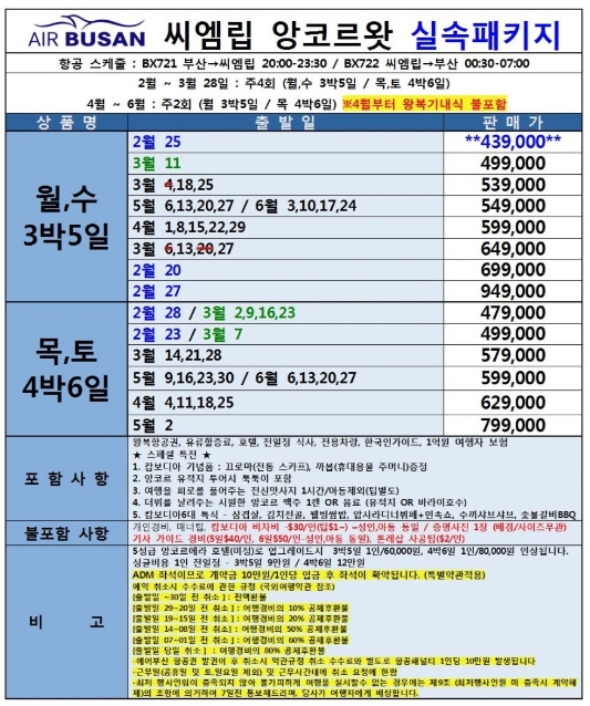 캄보디아여행사 이미지