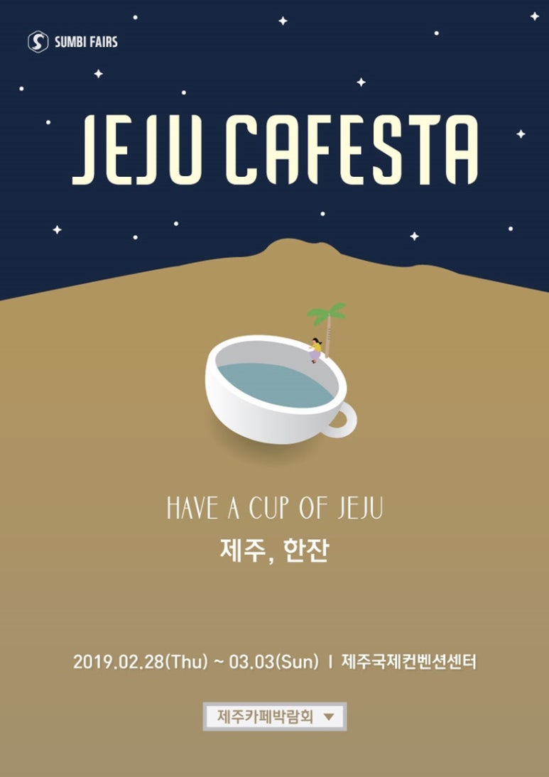 제주숨비투어 이미지