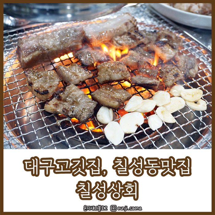 칠성상회 이미지