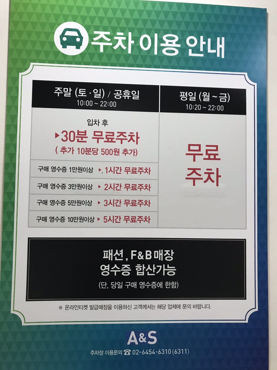 파크식스원 이미지