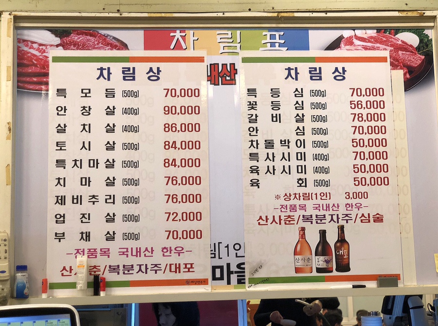 월곶한우마을6호 이미지