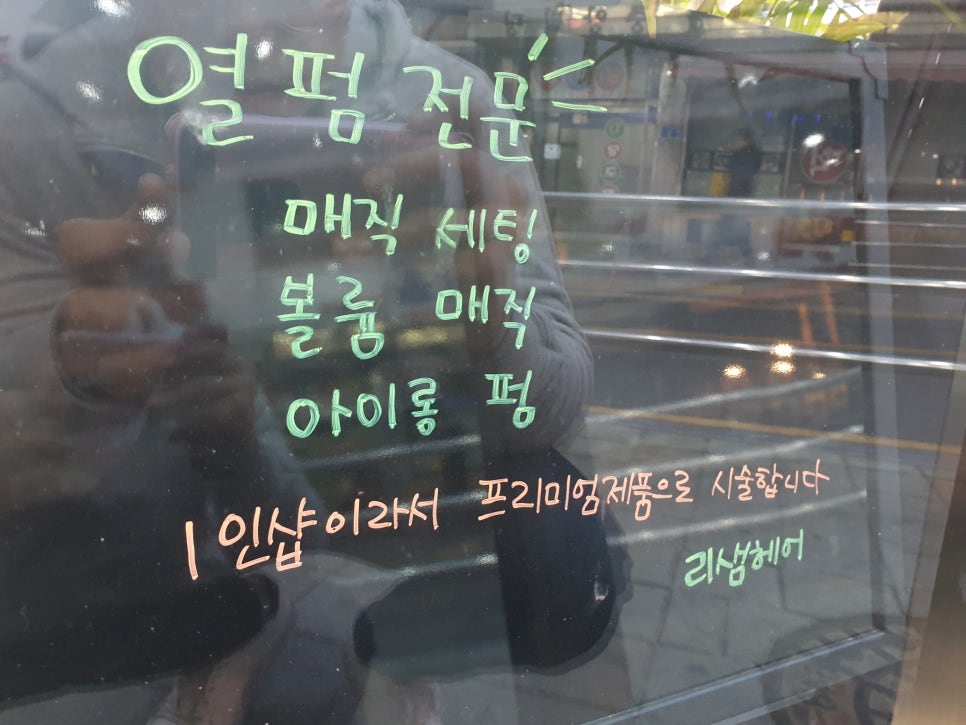 리샘헤어 이미지