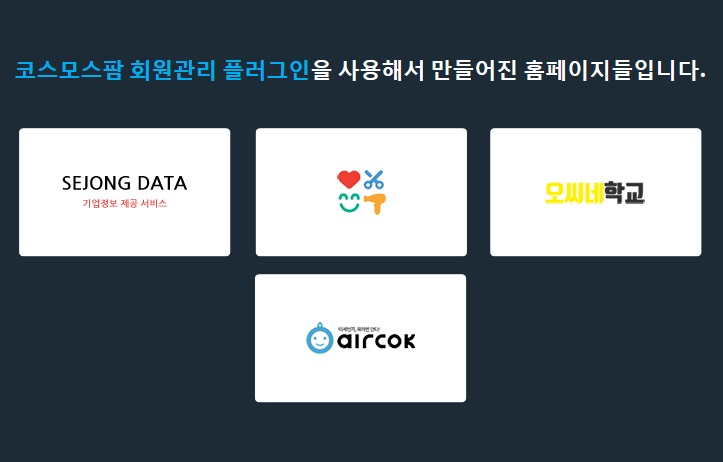 코스모스미용실 이미지