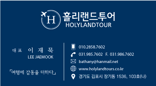 은혜여행사 이미지