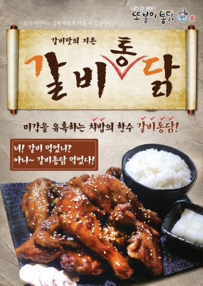 또봉이통닭 이미지