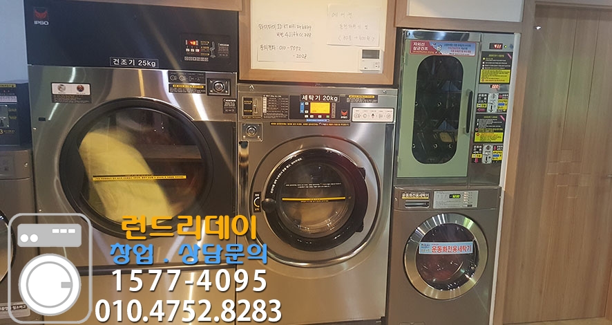 횡성셀프빨래방 이미지