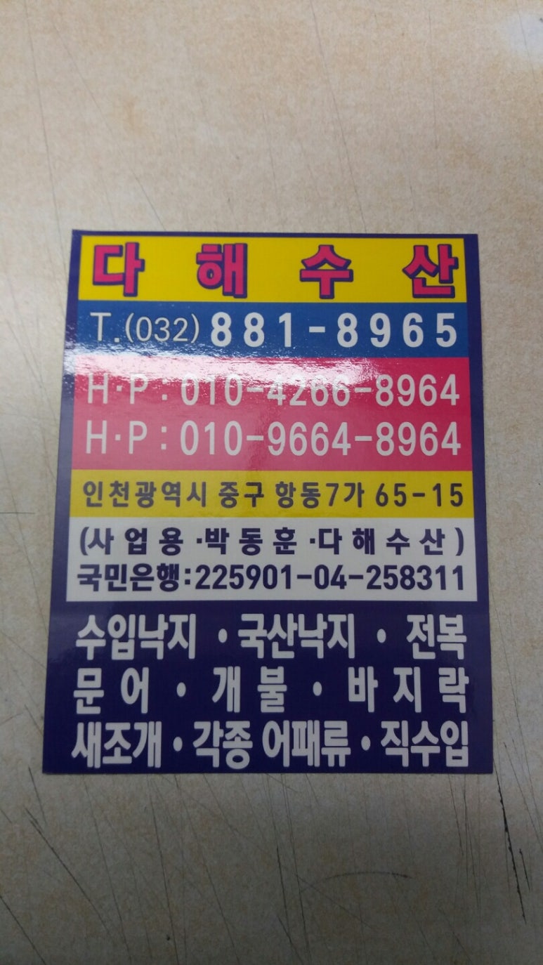 수산물도소매쎈터 이미지