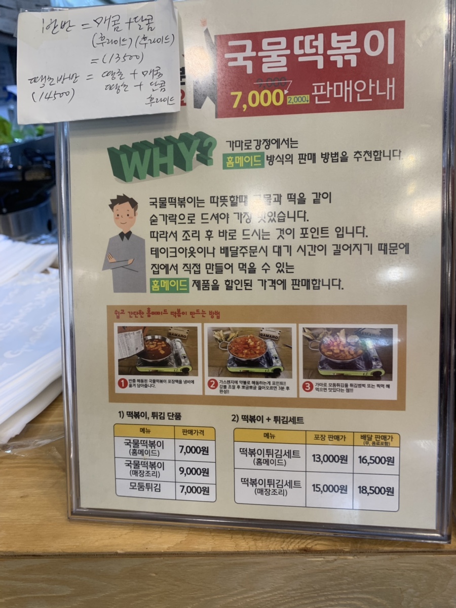 가마로강정분당 이미지