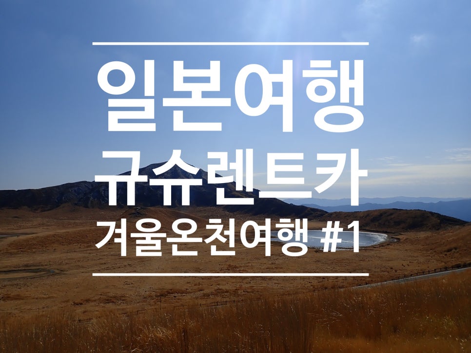 뉴스카이렌트카 이미지