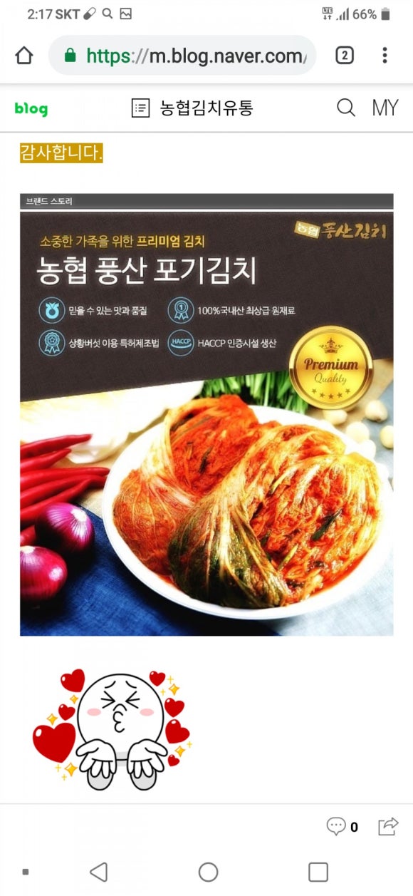농협김치영업소 이미지