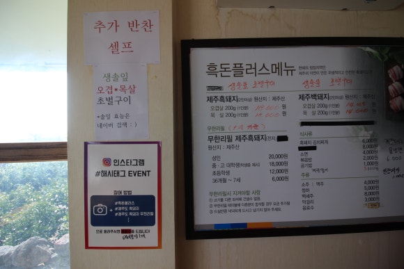 수월봉민박 이미지