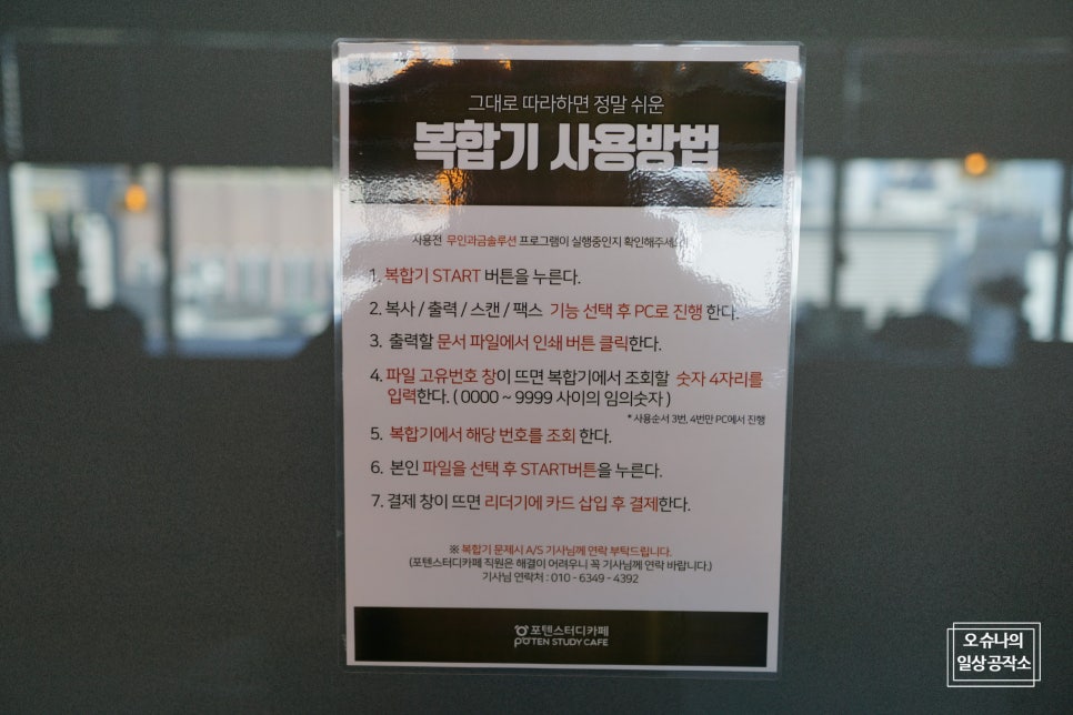 다움스터디카페 이미지