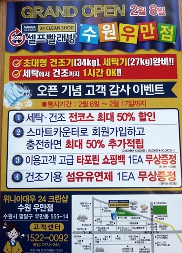 위니아대우24크린샵 이미지