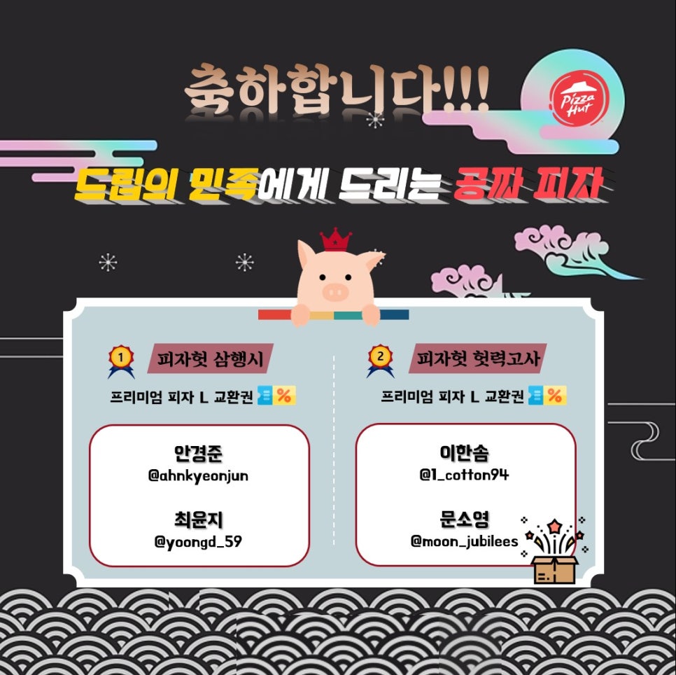 맛쟁이 이미지