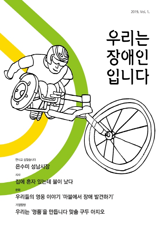 성남시한마음복지관 이미지