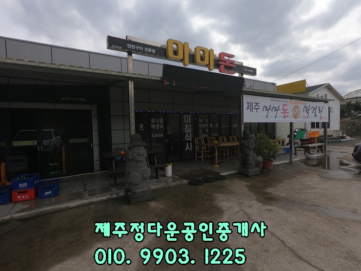 마마연탄구이 이미지