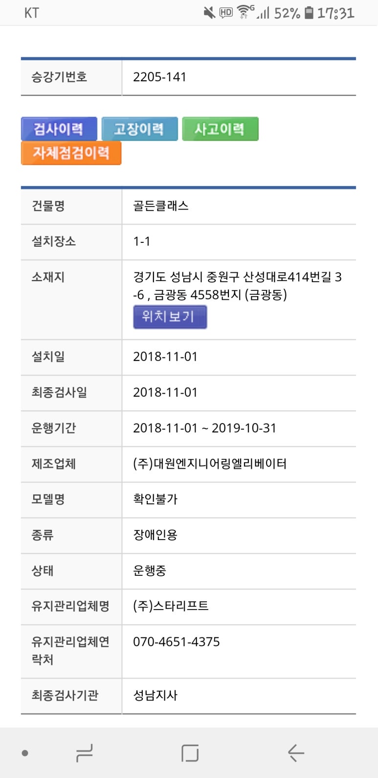 대원엔지니어링 이미지