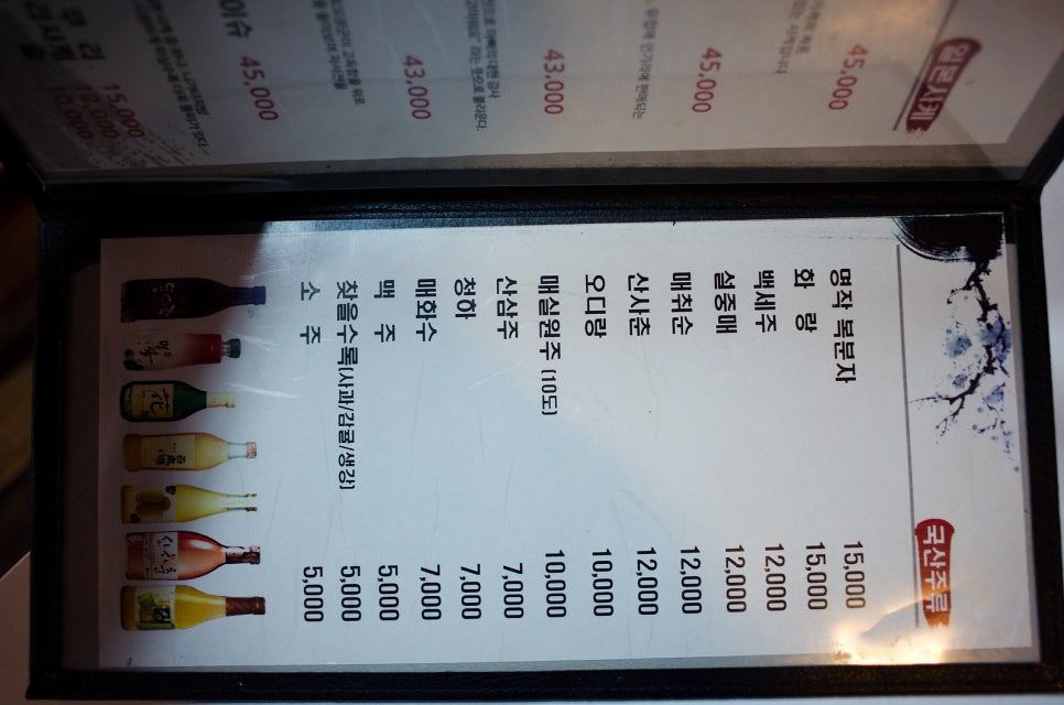 참치의신 이미지