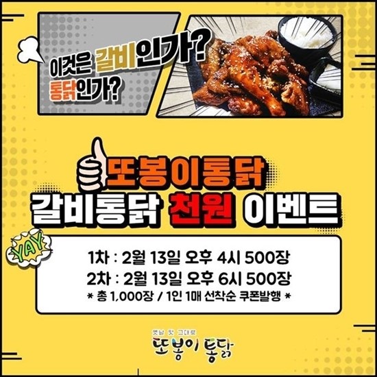 통닭원 이미지