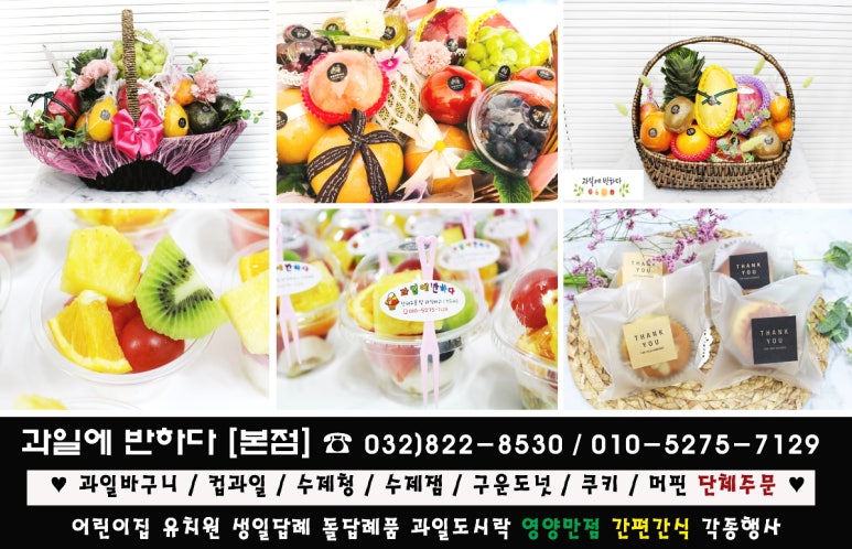 반하다과일 이미지