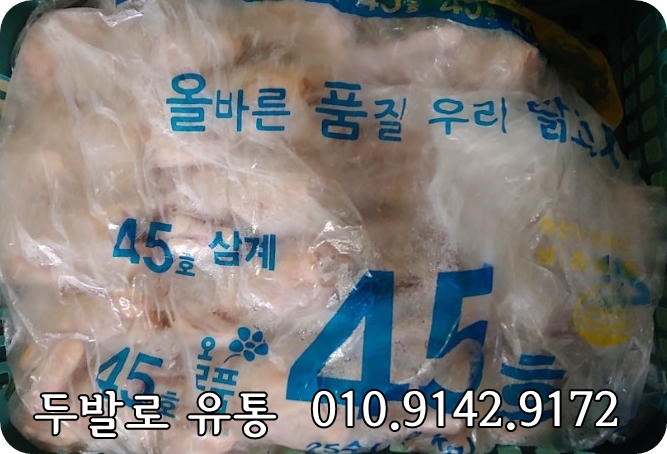 삼계닭도매 이미지
