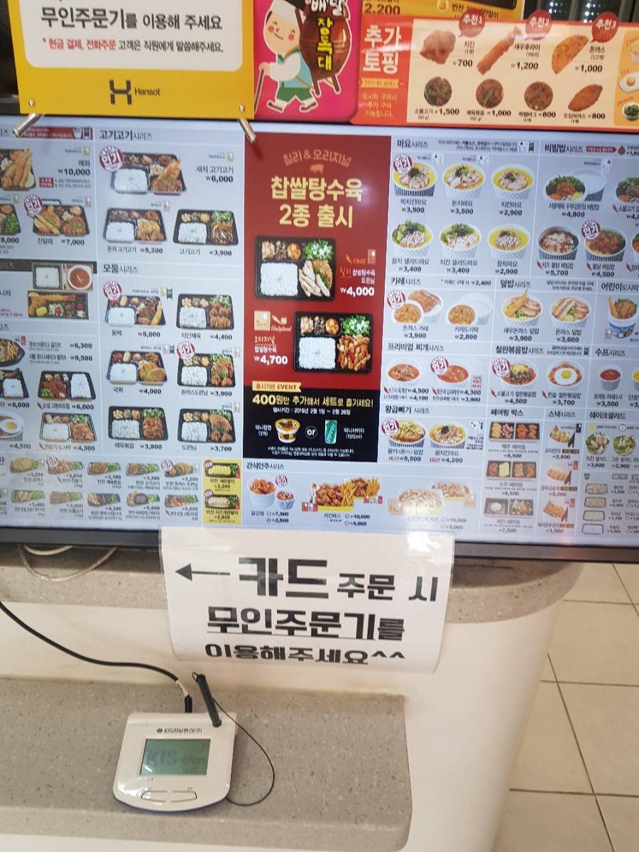 한솥도시락양산덕계점 이미지