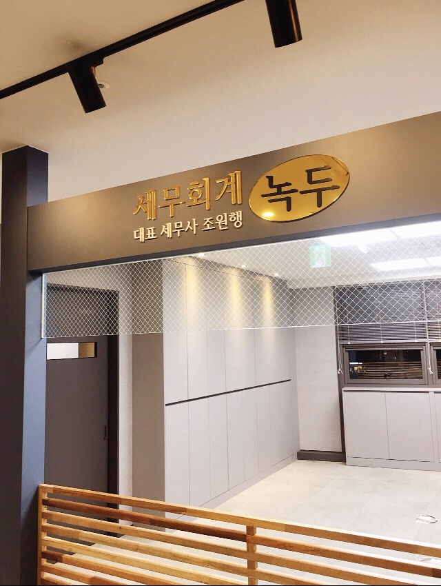위트세무회계 이미지