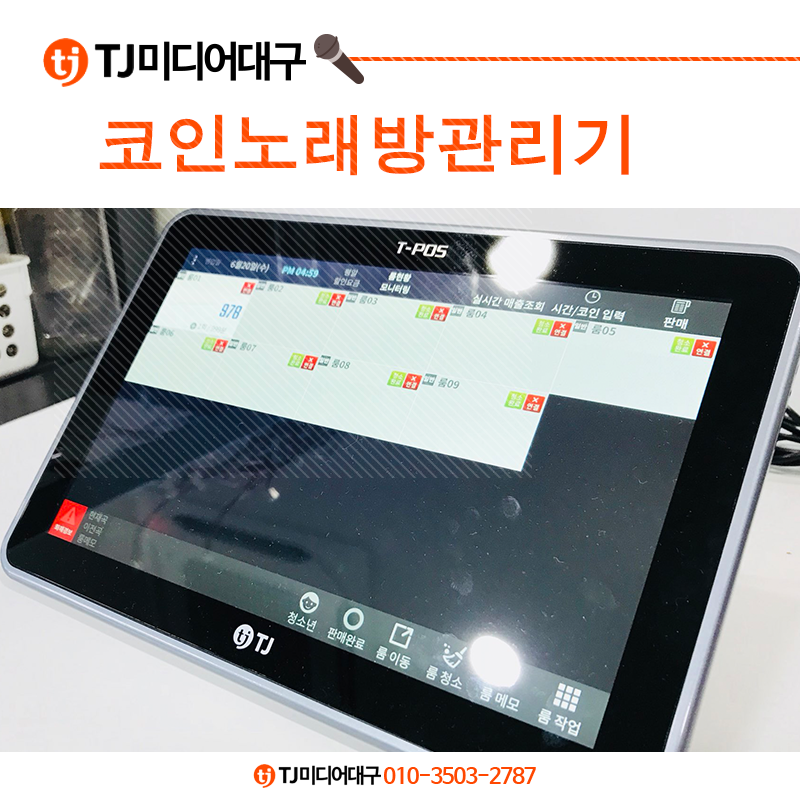 오케이노래방 이미지
