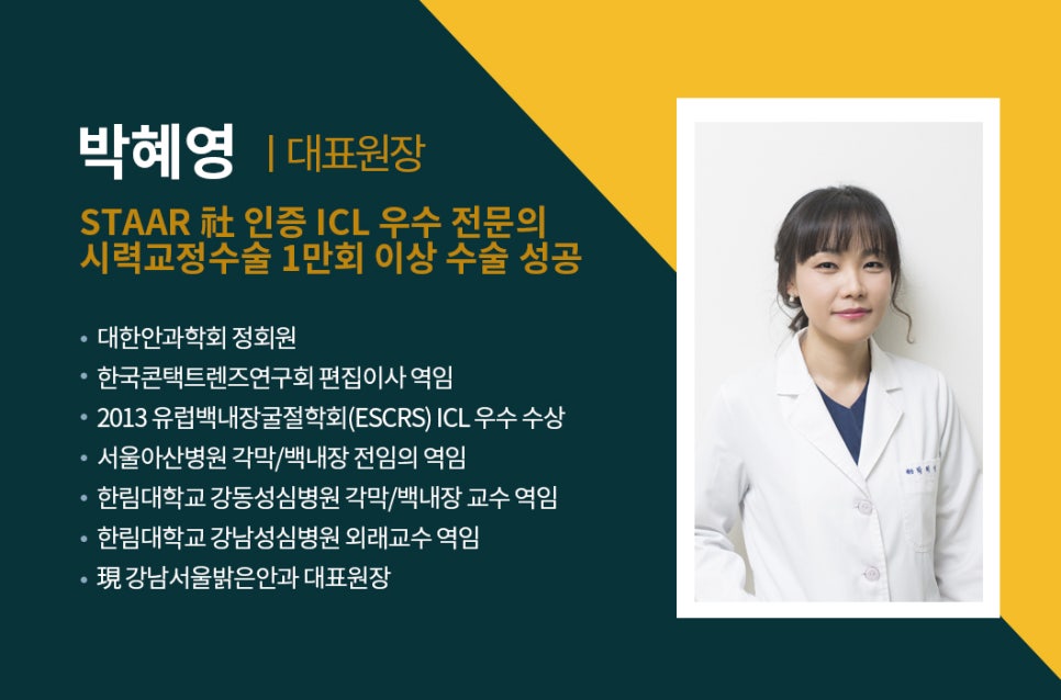 강남안과의원 이미지