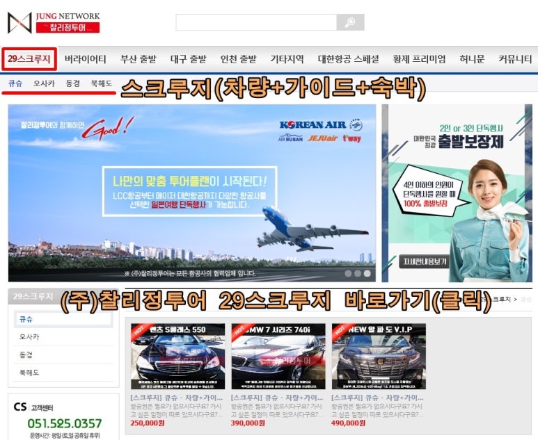 재팬투어비지니스 이미지