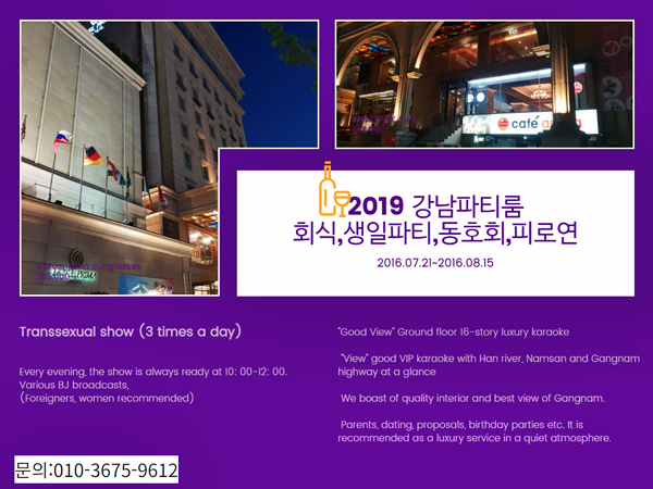 파티가라오케&룸 이미지