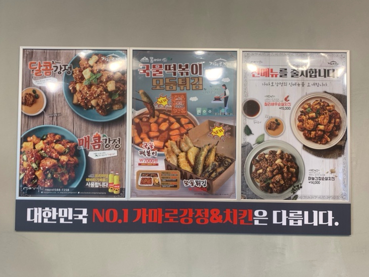 가마로강정분당 이미지