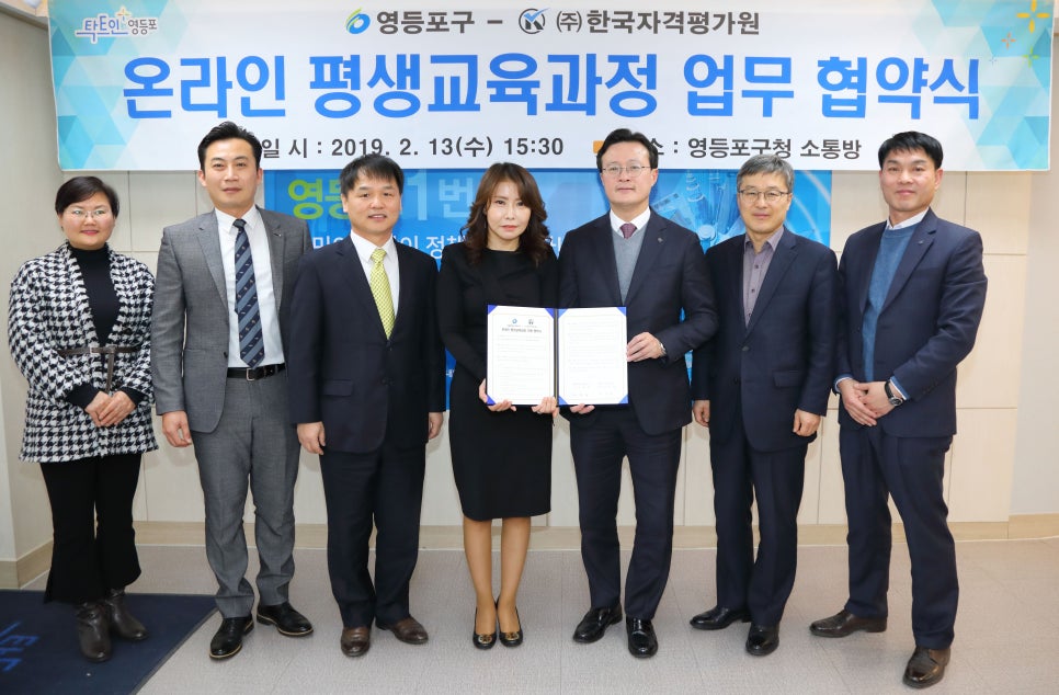 민간자격평가원 이미지