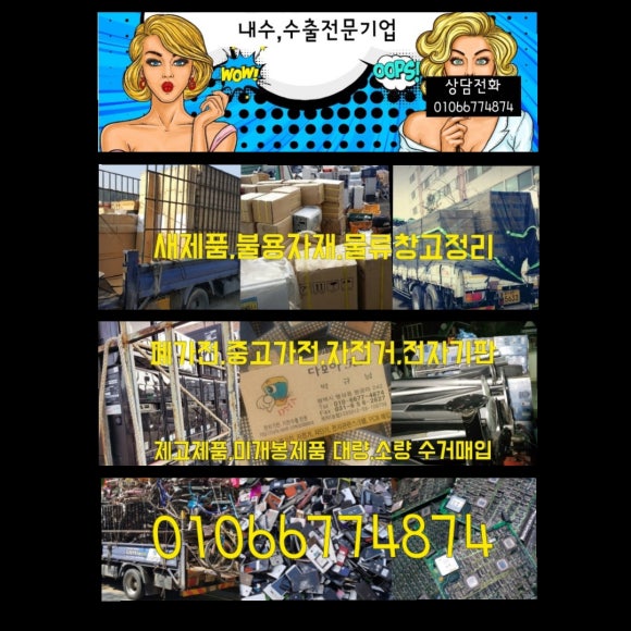 다모아물류 이미지