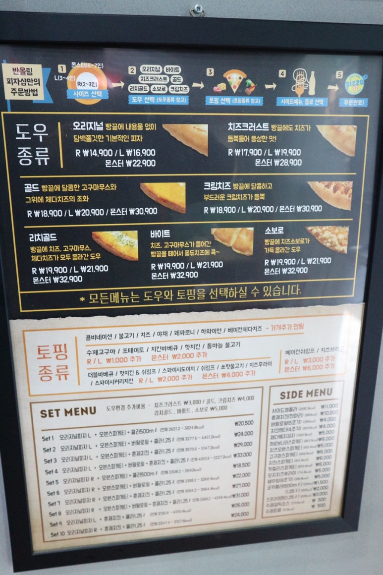 반올림피자샵처인구점 이미지