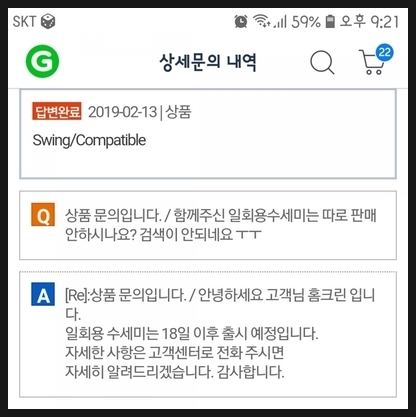 내집처럼홈크린 이미지