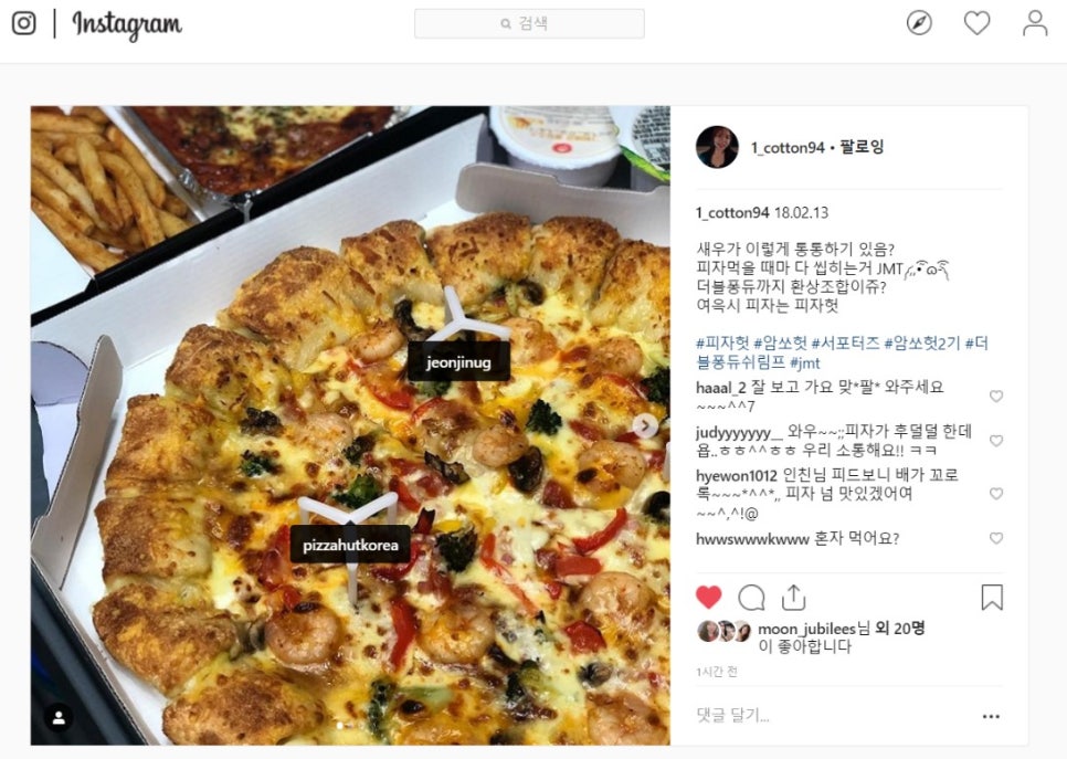 맛쟁이 이미지