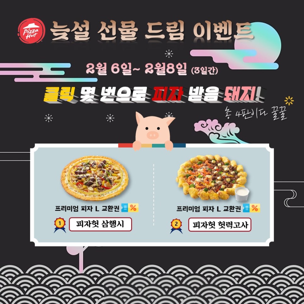 맛쟁이 이미지
